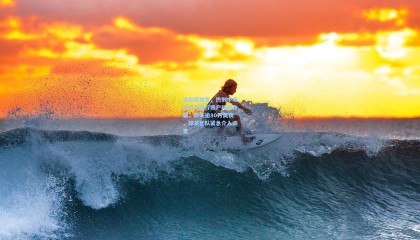 【壹号娱乐】太阳报独家，热刺中场比苏马银行账户疑遭诈骗，损失逾80万英镑，球员团队紧急介入调查