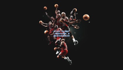 【壹号娱乐app】冰火淬炼！哈兰德梅开二度后晒冰浴视频，展露巨星背后的极致自律