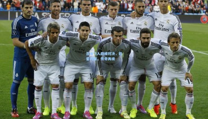 壹号娱乐app-百米飞人巅峰对决，新星闪耀，传奇再续