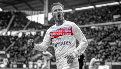 壹号娱乐_博特曼动情告别伊萨克，从圣詹姆斯公园并肩作战到生命挚友的足球情谊