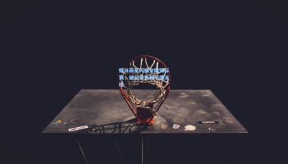 壹号娱乐_蝶泳新星闪耀全国锦标赛，破纪录表现引爆泳坛