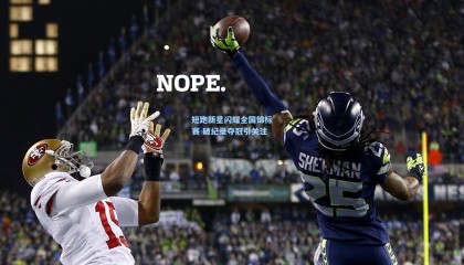 壹号娱乐app：短跑新星闪耀全国锦标赛 破纪录夺冠引关注